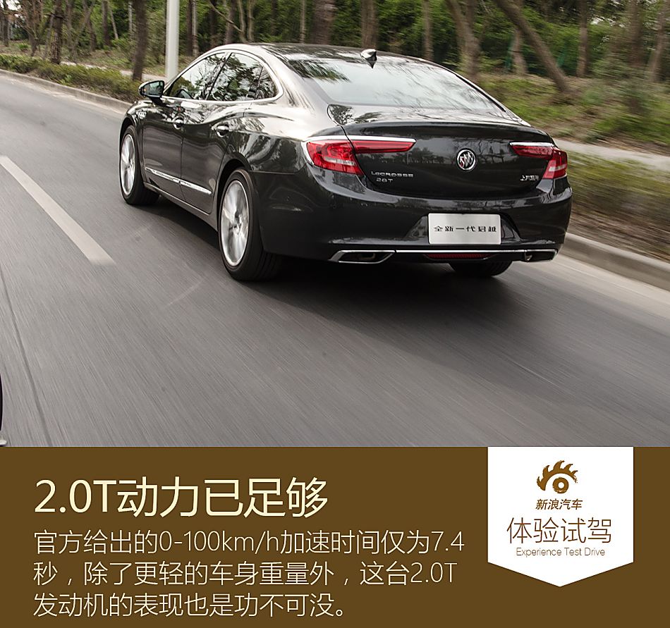 试驾新一代君越