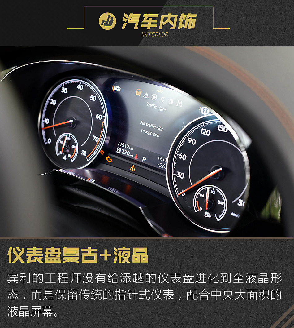 添越 2016款 6.0T 标准版