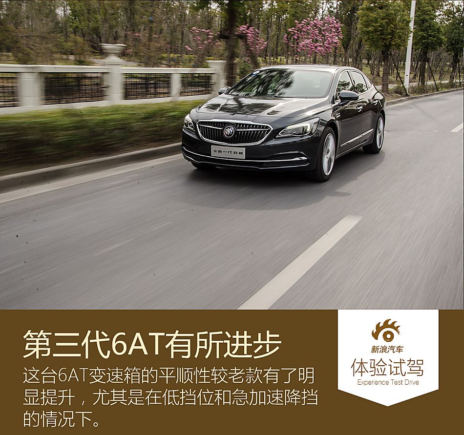 试驾新一代君越