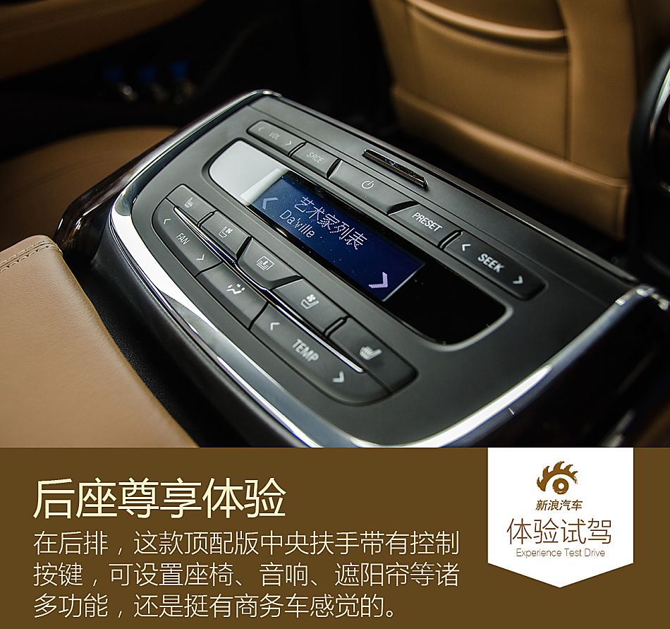 试驾新一代君越