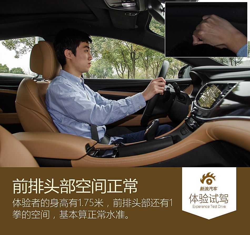 试驾新一代君越