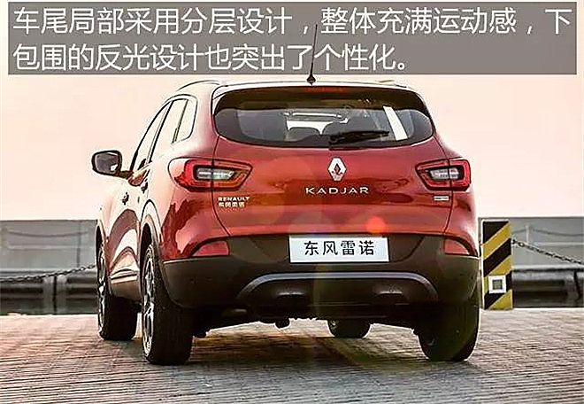 解析雷诺科雷嘉