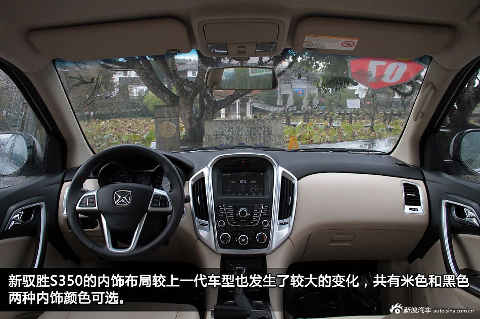 诚意之作 新浪汽车试车图解江铃新驭胜S350