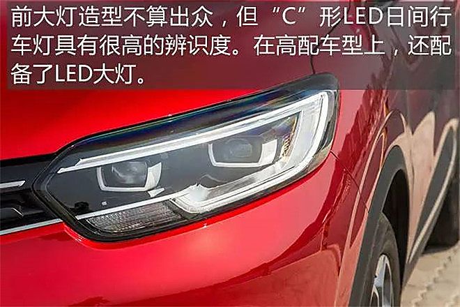 解析雷诺科雷嘉