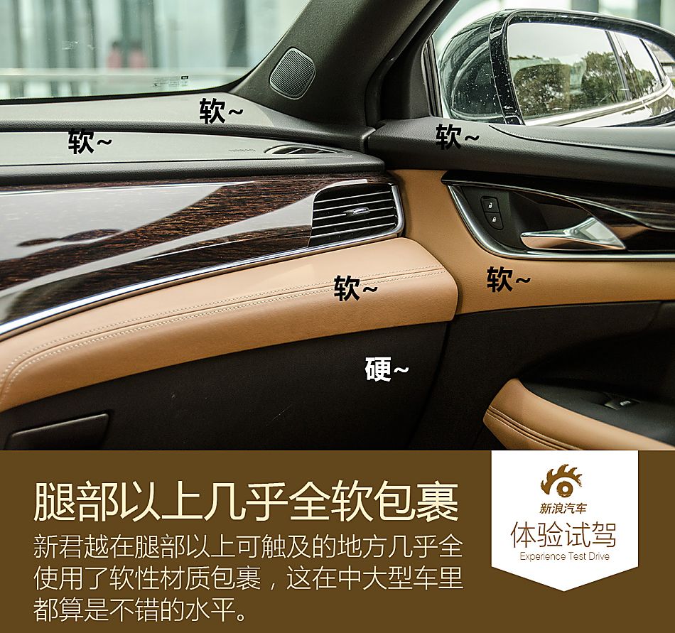 试驾新一代君越