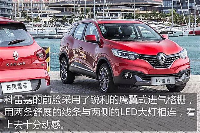 解析雷诺科雷嘉