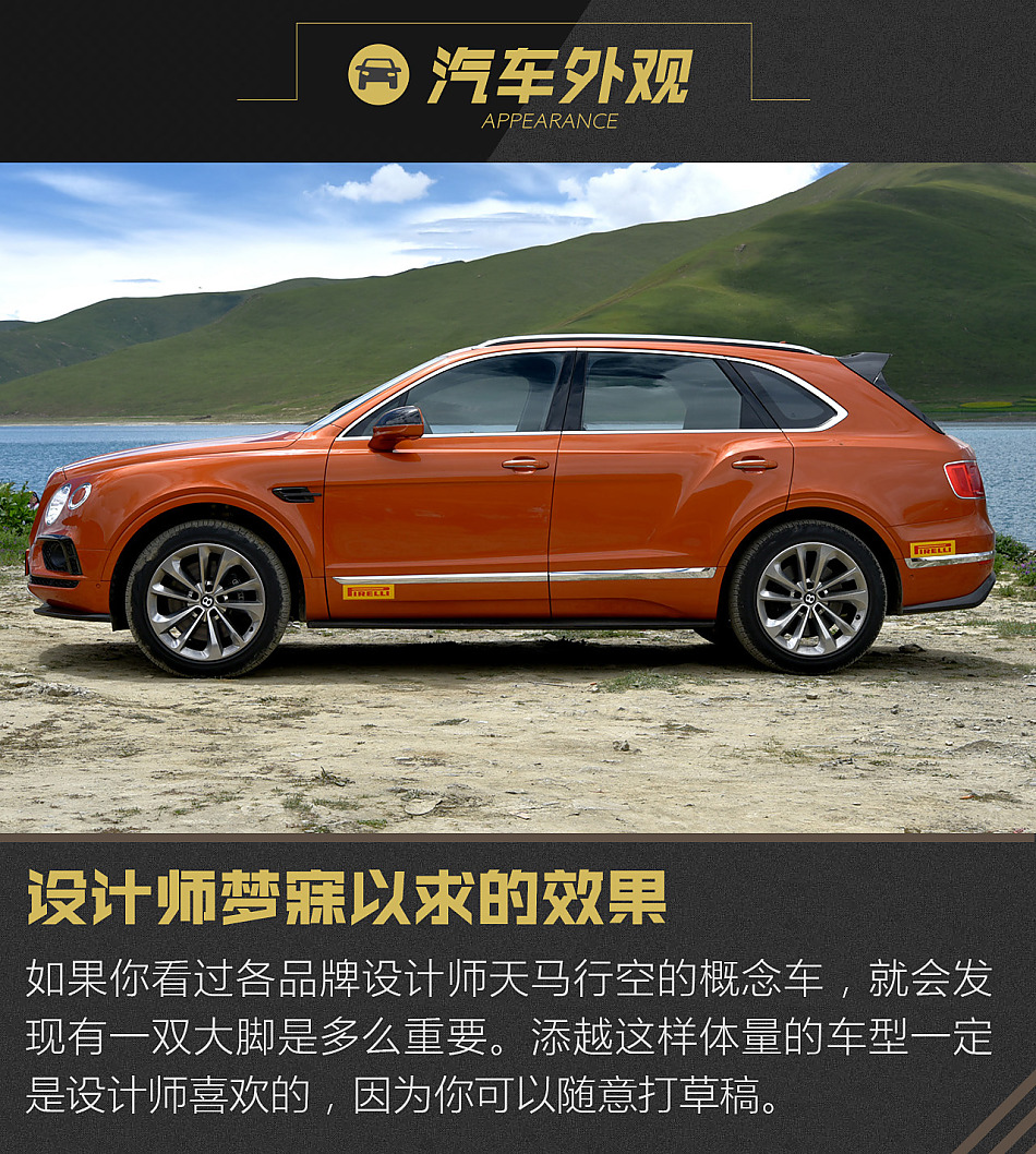 添越 2016款 6.0T 标准版