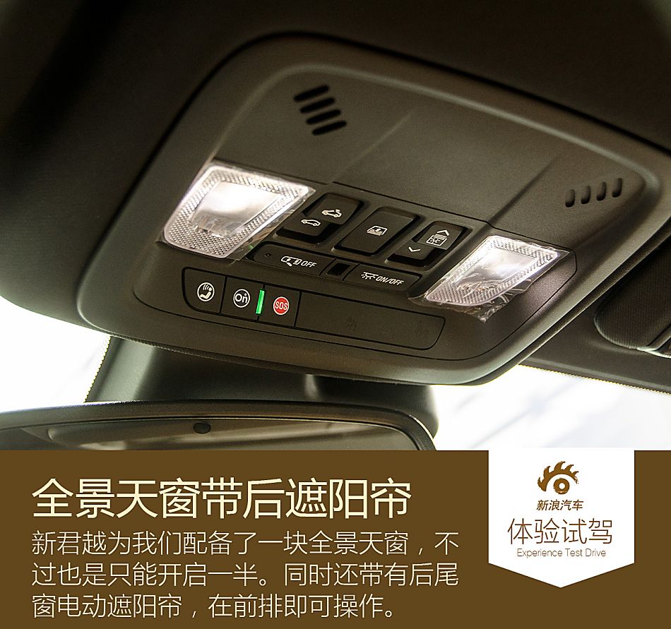 试驾新一代君越