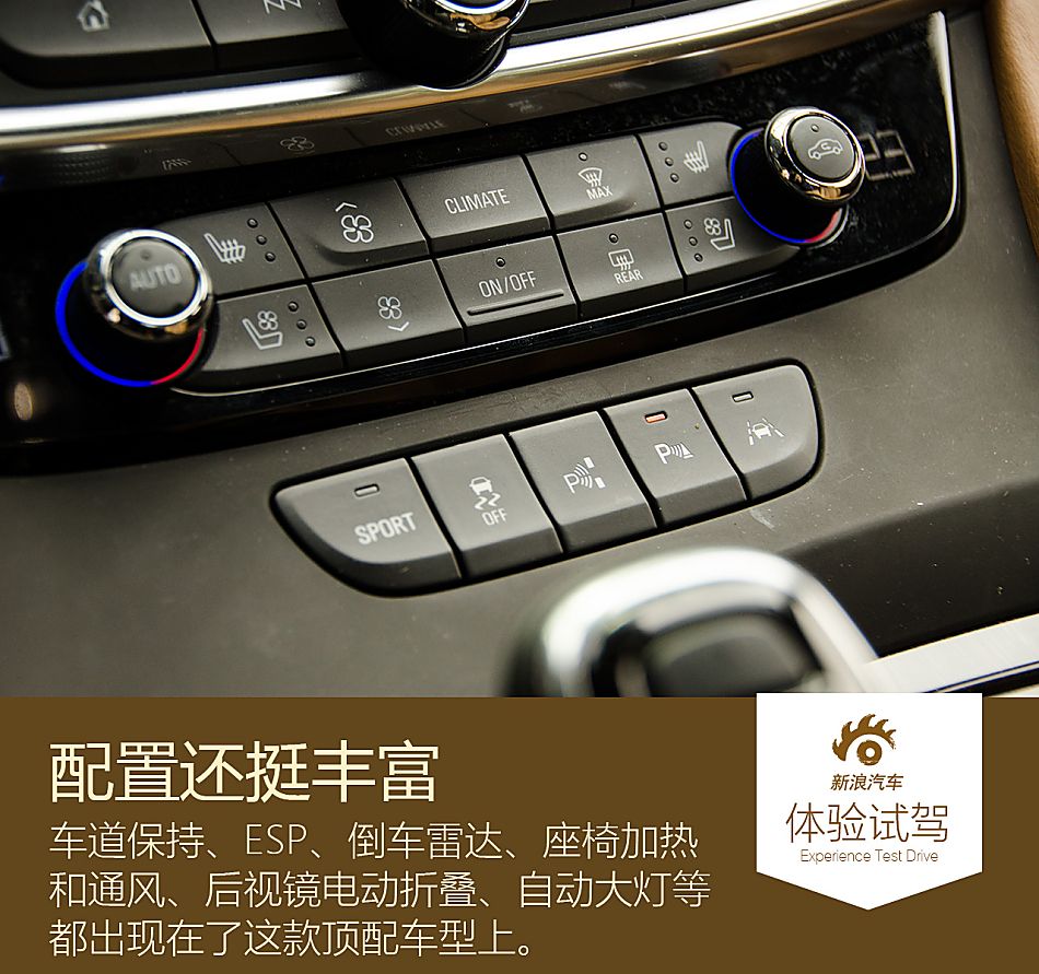 试驾新一代君越