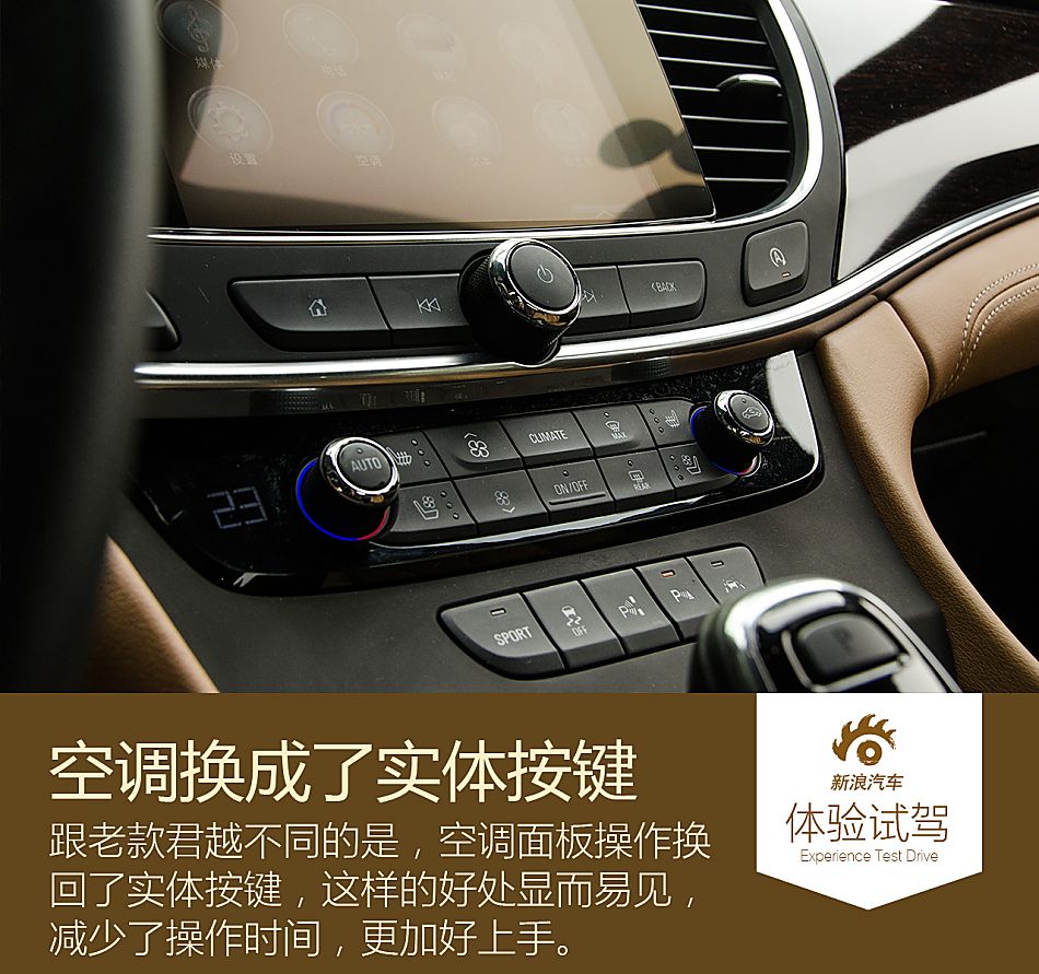 试驾新一代君越