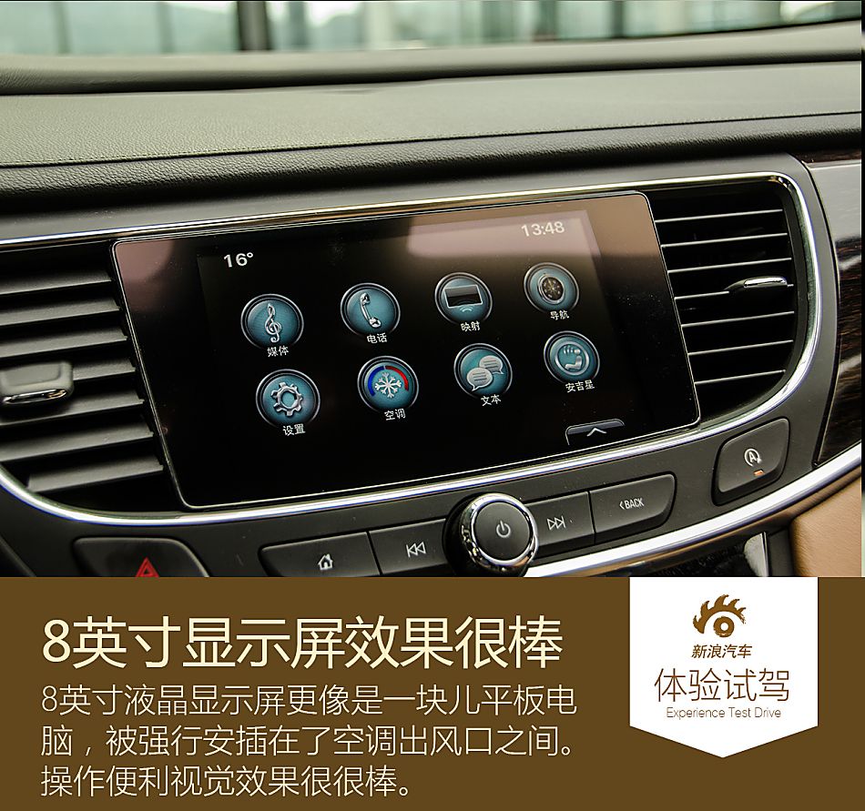 试驾新一代君越