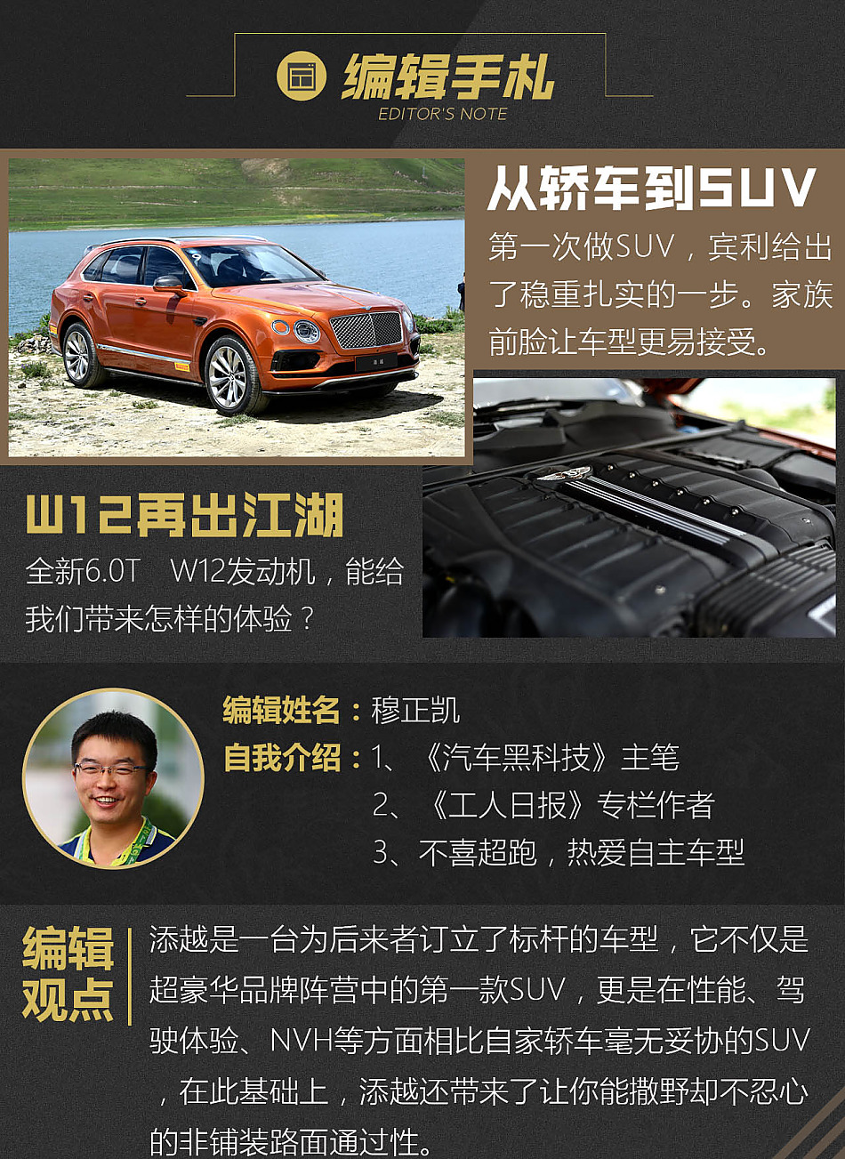 添越 2016款 6.0T 标准版