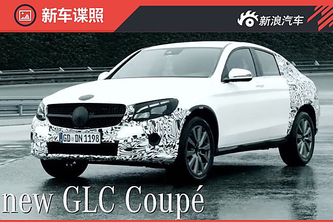 奔驰GLC Coupe 新谍照
