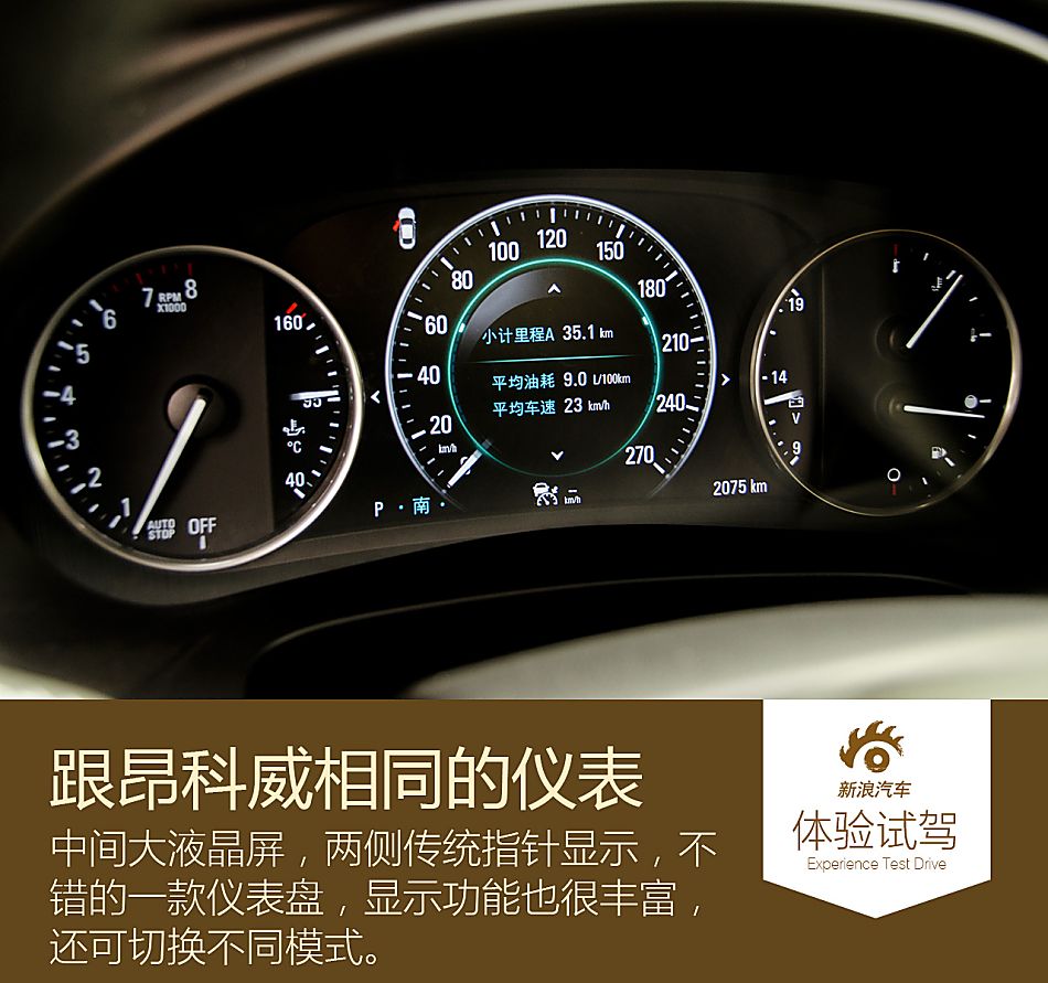 试驾新一代君越