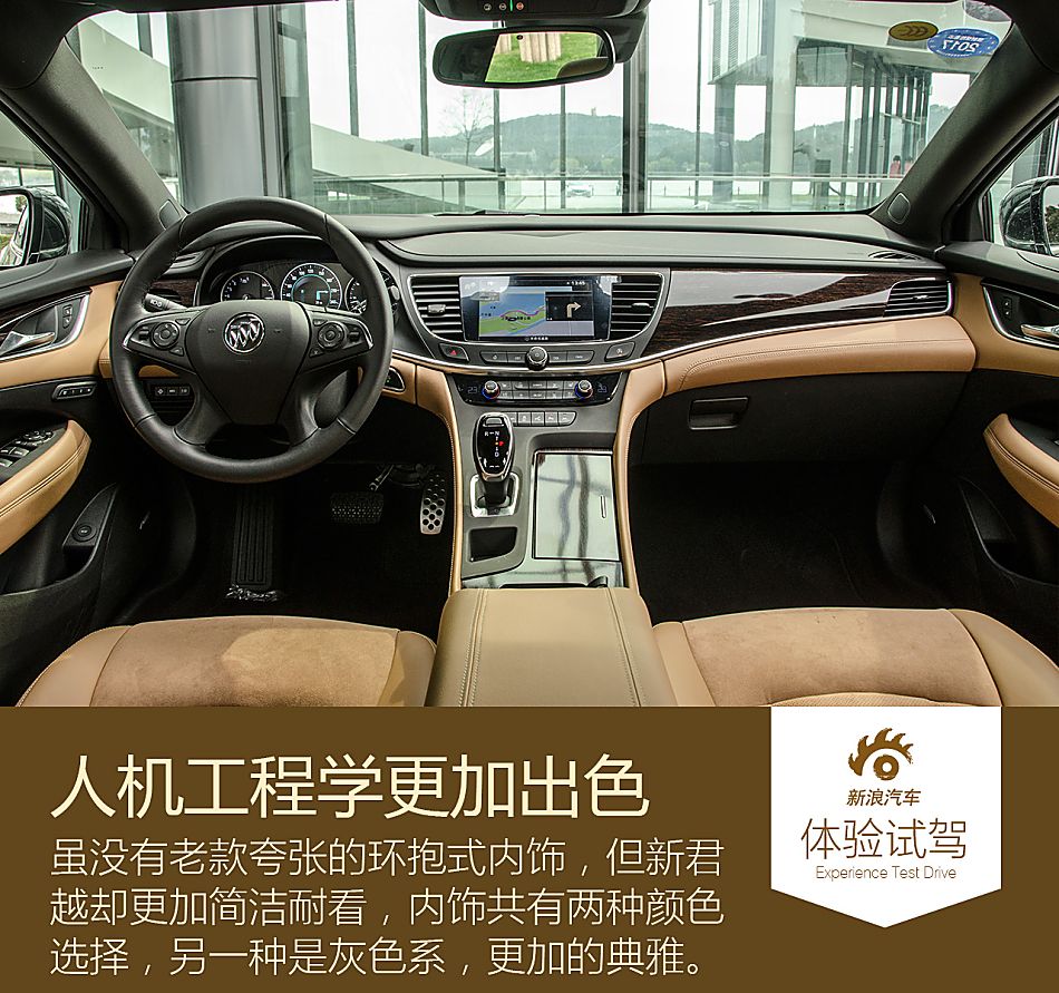 试驾新一代君越