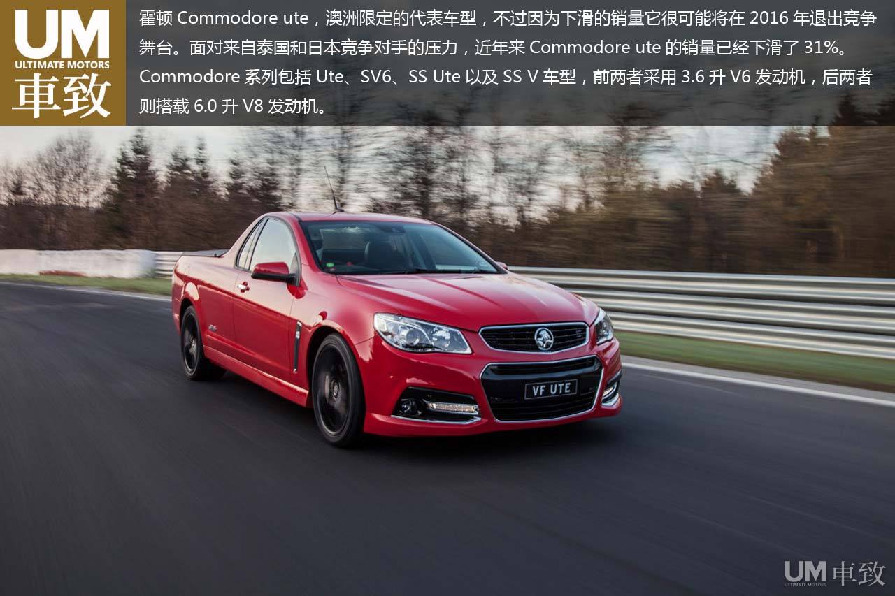 澳洲标志或停产 霍顿commodore ute图赏