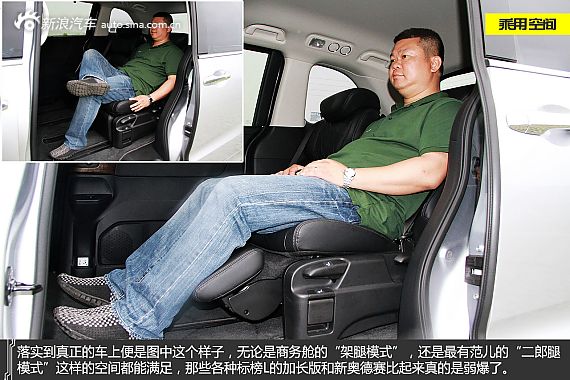 试车图解全新一代广汽本田奥德赛