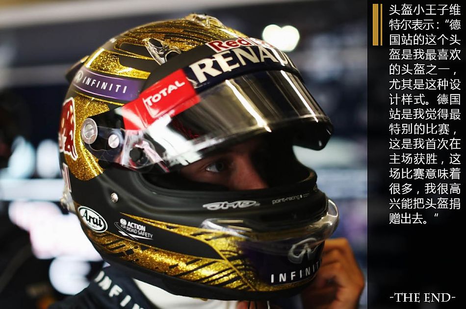 头盔发烧友 盘点赛车手经典头盔涂装