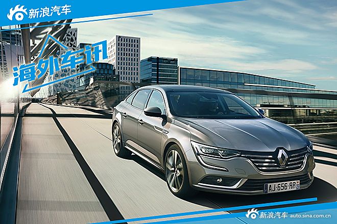 雷诺塔利斯曼官图