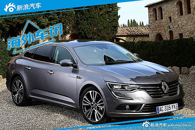 雷诺塔利斯曼官图