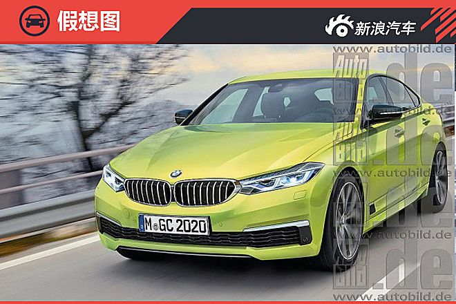 2系Gran Coupe假想图