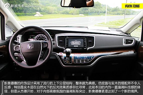 试车图解全新一代广汽本田奥德赛