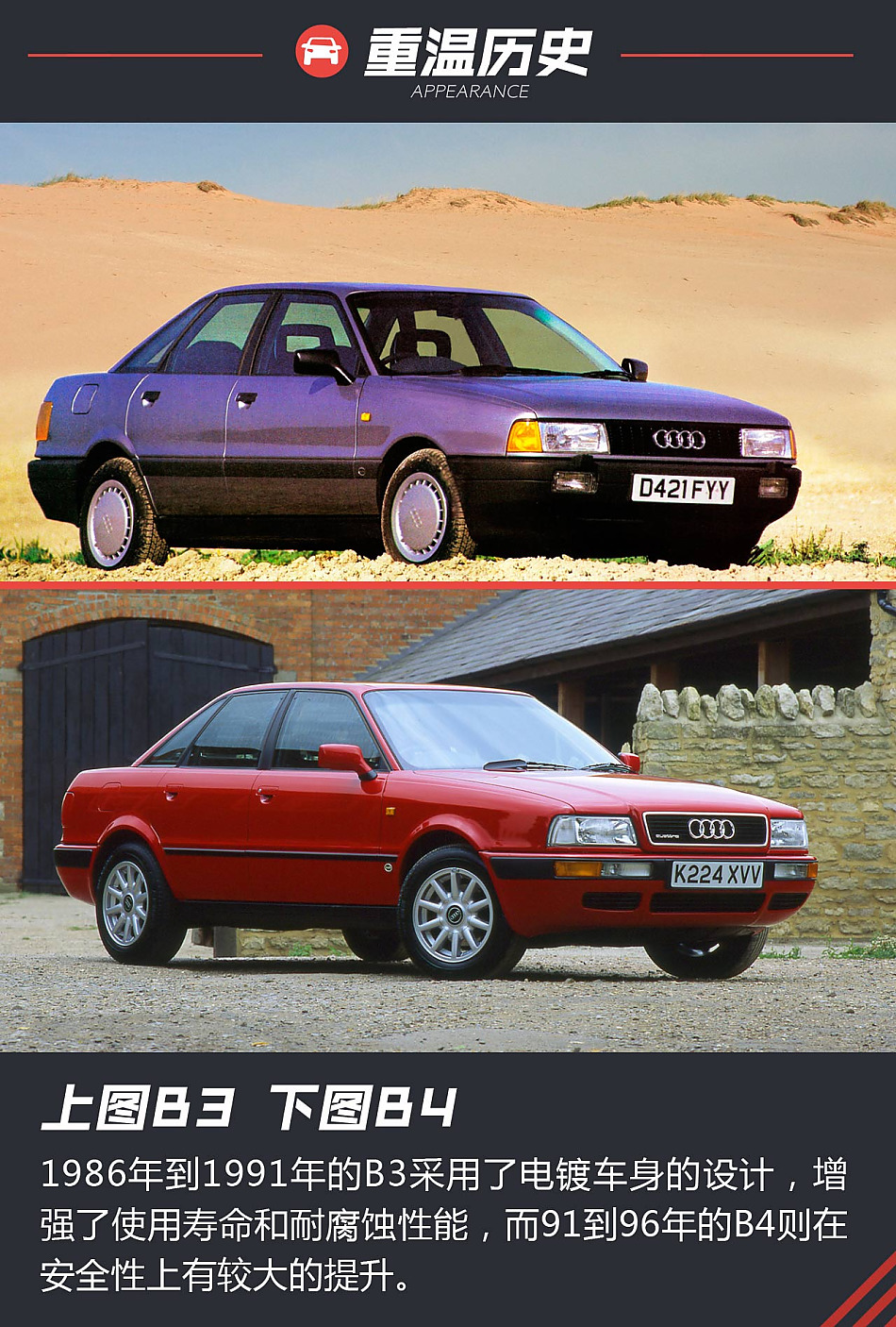 全新A4L试驾图片