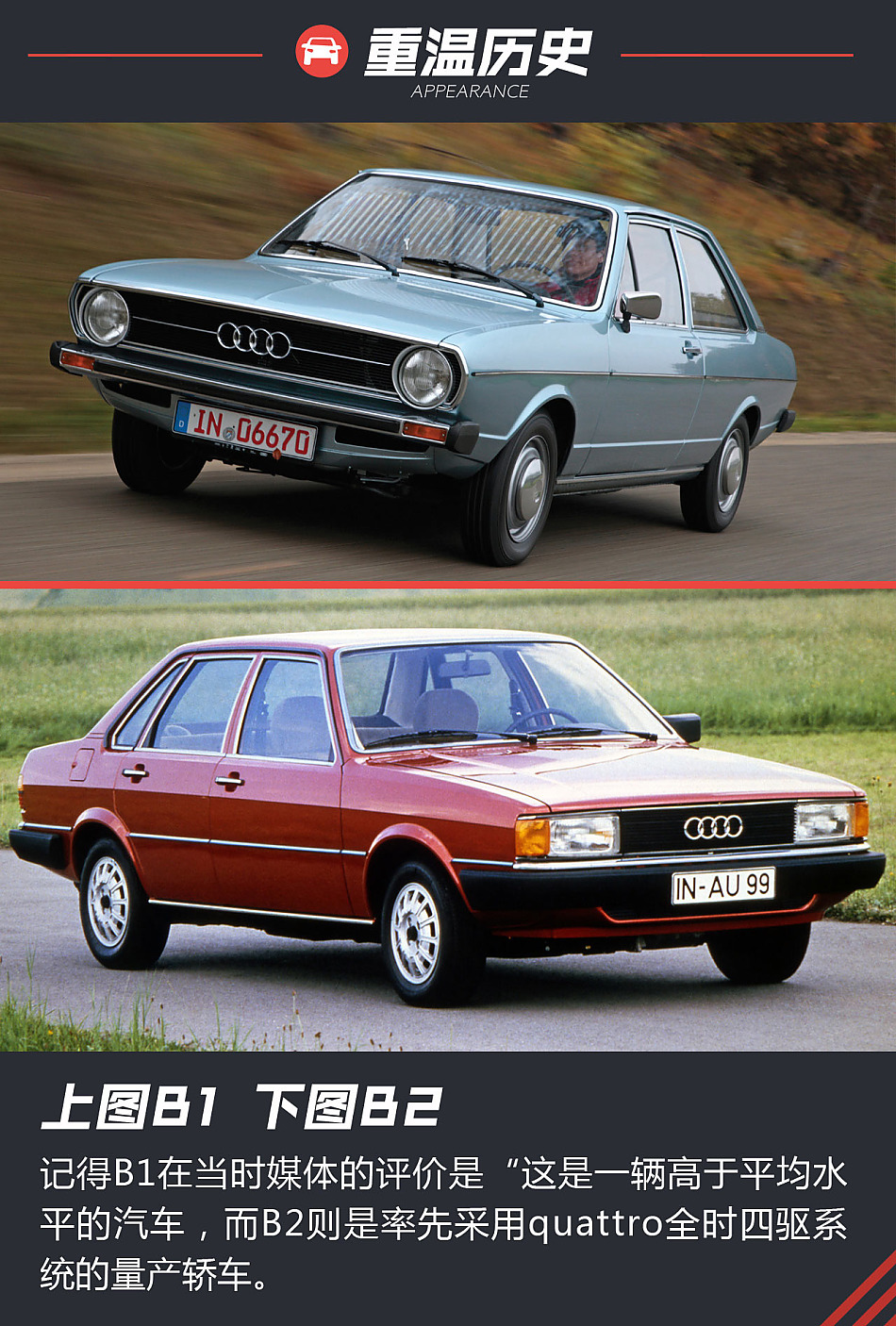 全新A4L试驾图片