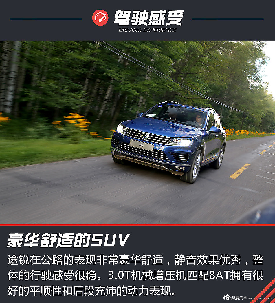 堪称最低调的越野车.解读新款大众途锐