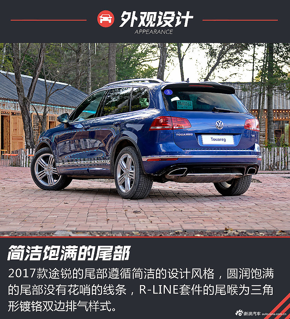 堪称最低调的越野车.解读新款大众途锐