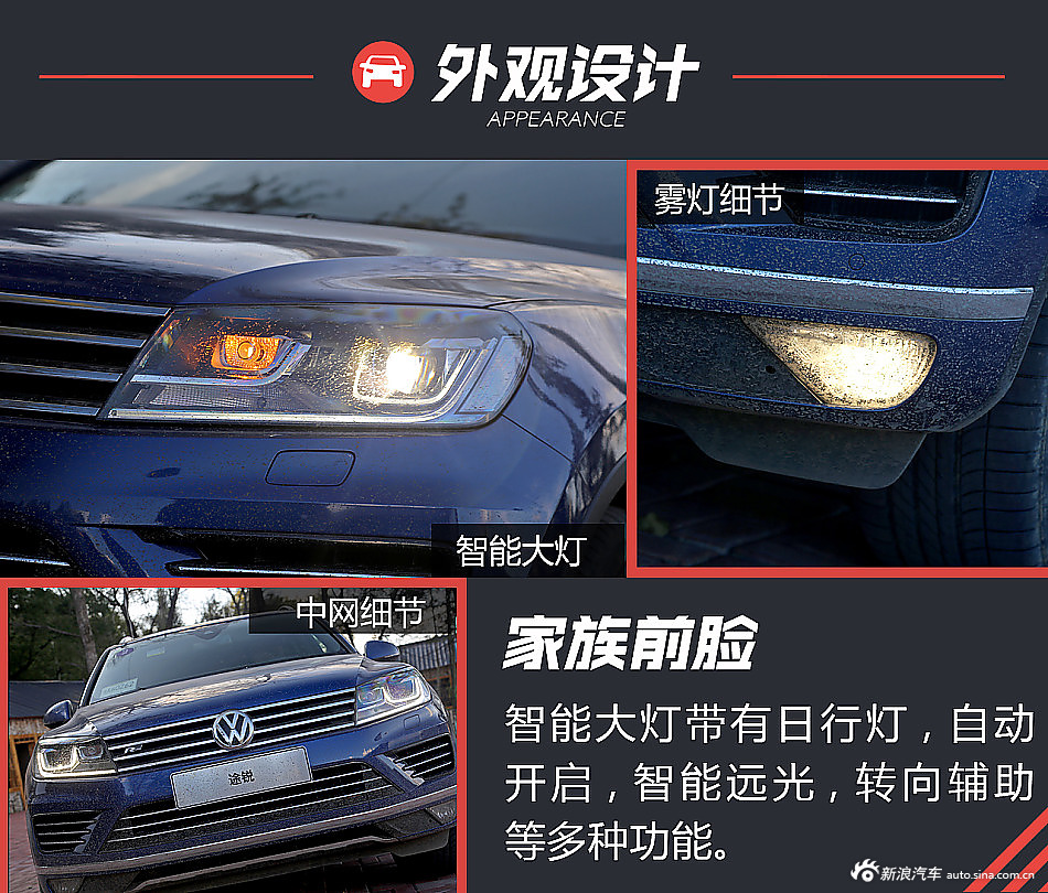 堪称最低调的越野车.解读新款大众途锐