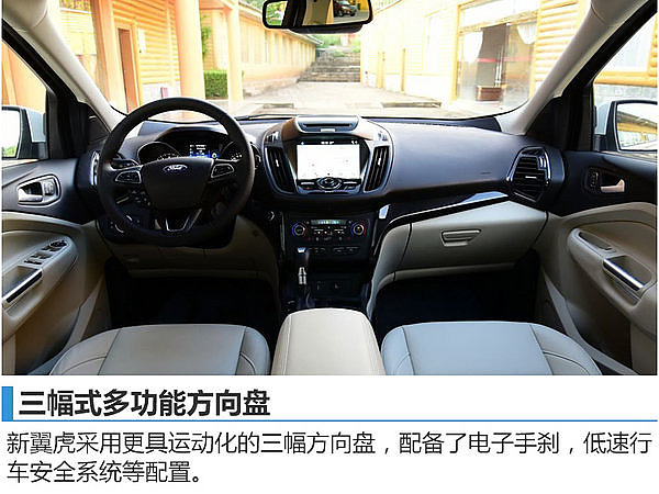 长安福特新翼虎价格曝光