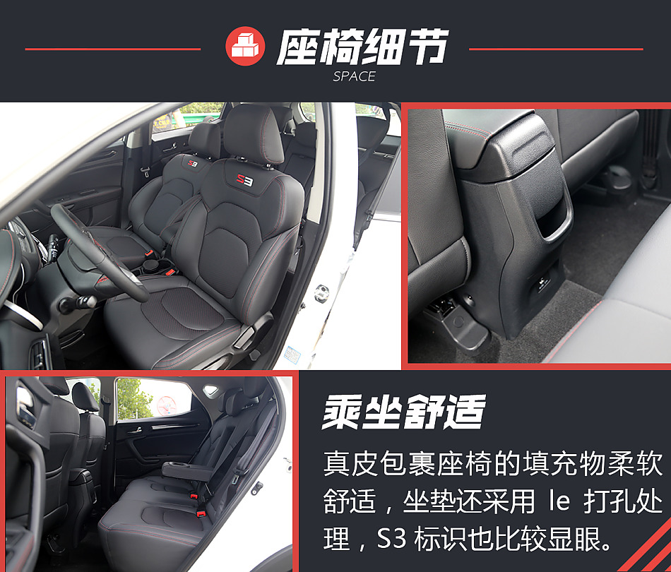 新款瑞风S3试驾