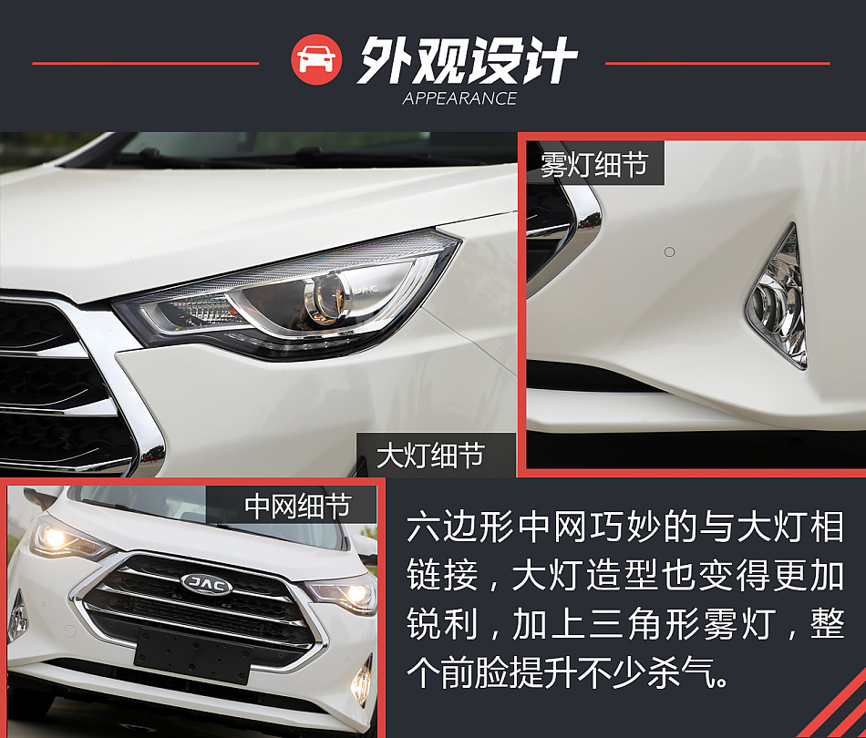 新款瑞风S3试驾