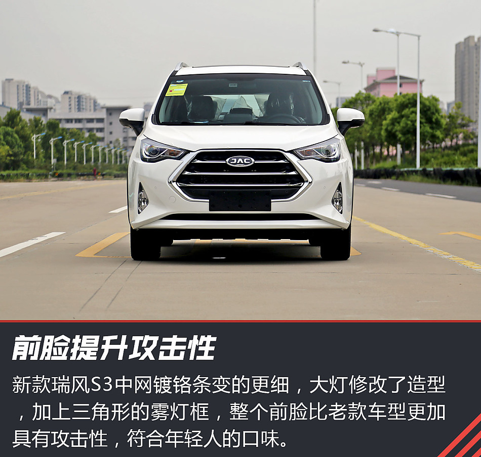 新款瑞风S3试驾