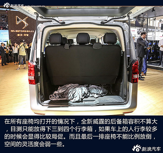 静态评测福建奔驰威霆