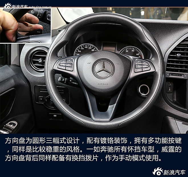 静态评测福建奔驰威霆