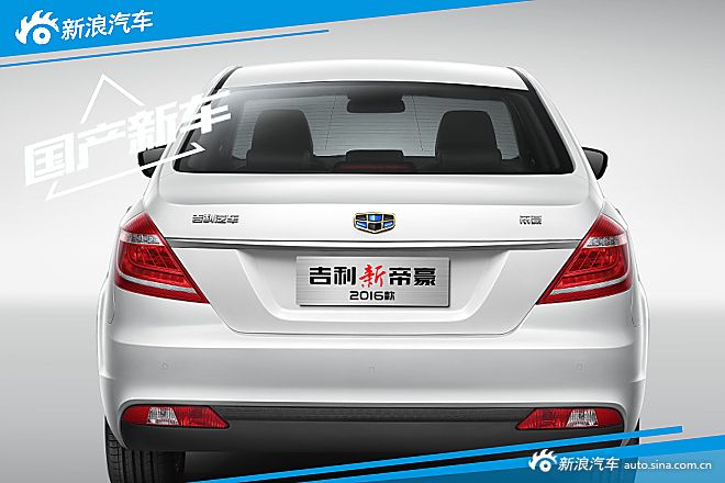 16款吉利新帝豪月中将上市