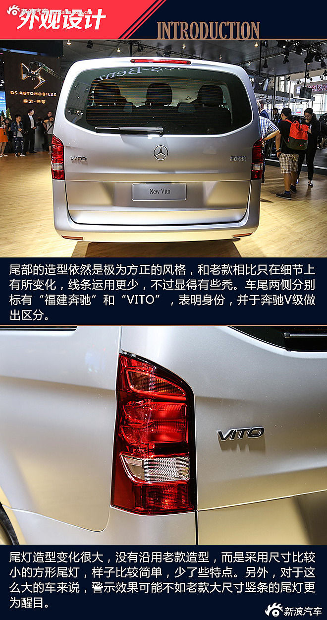 静态评测福建奔驰威霆