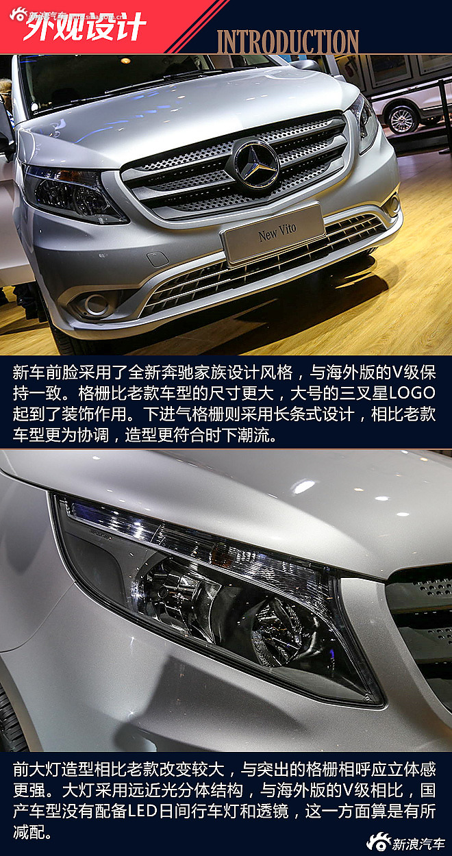 静态评测福建奔驰威霆