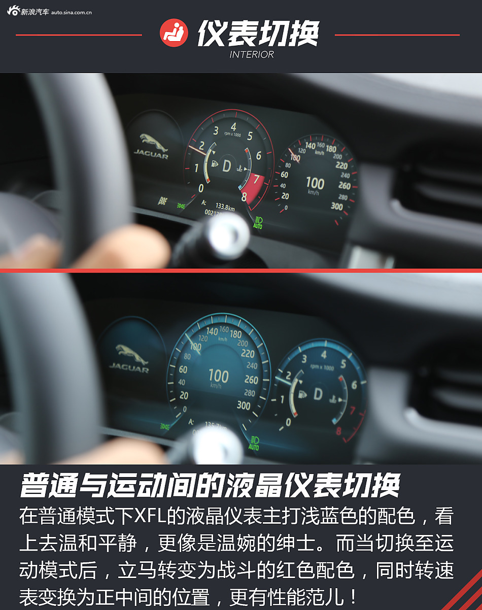 一寸长一寸强的豹子进化论 试奇瑞捷豹xfl