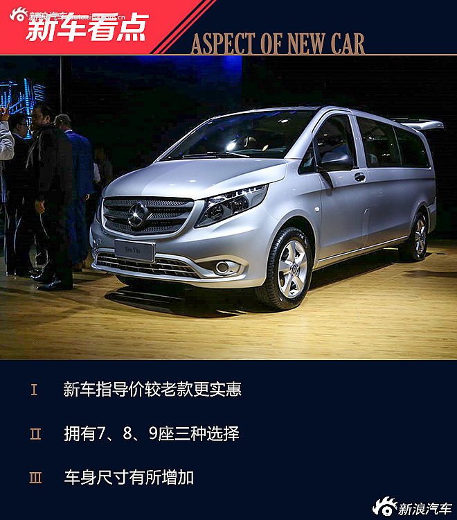 静态评测福建奔驰威霆