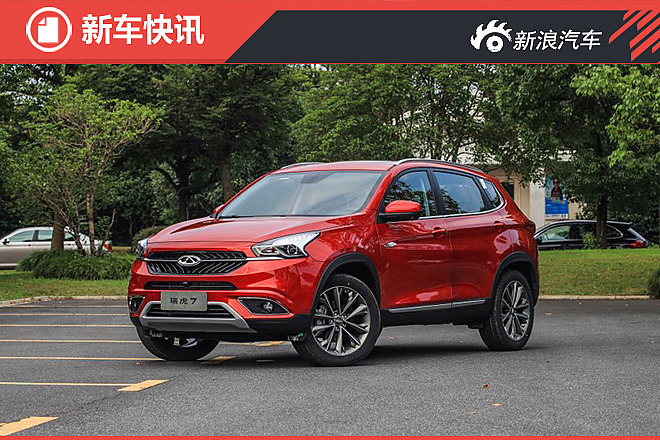 十万元就能买到瑞虎7吗？