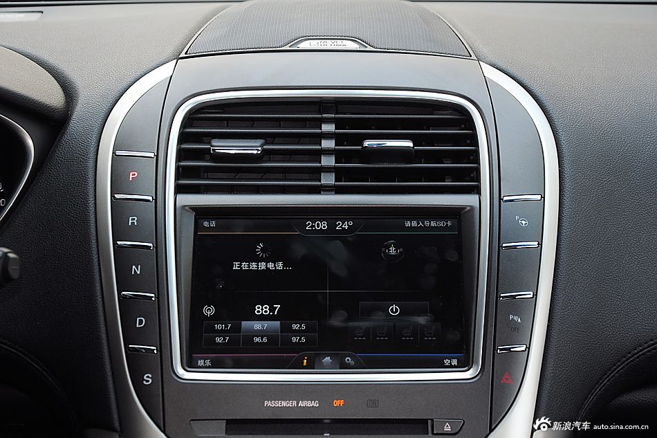 2015款林肯MKX 2.0T 尊雅版