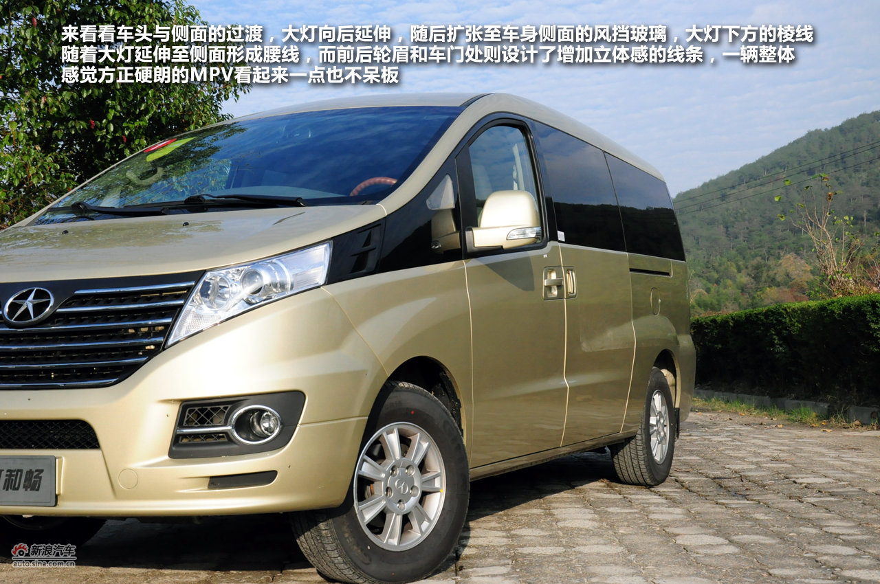 新浪汽车体验试驾瑞风和畅