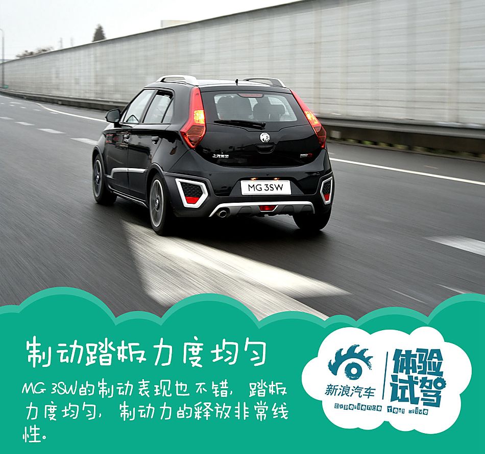 2015款MG 3SW 1.5L自动精英型