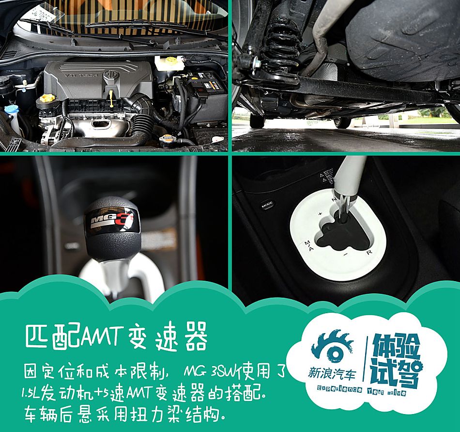 2015款MG 3SW 1.5L自动精英型
