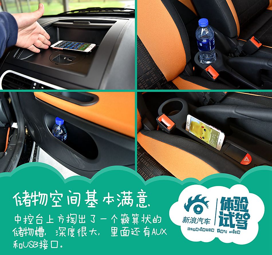 2015款MG 3SW 1.5L自动精英型