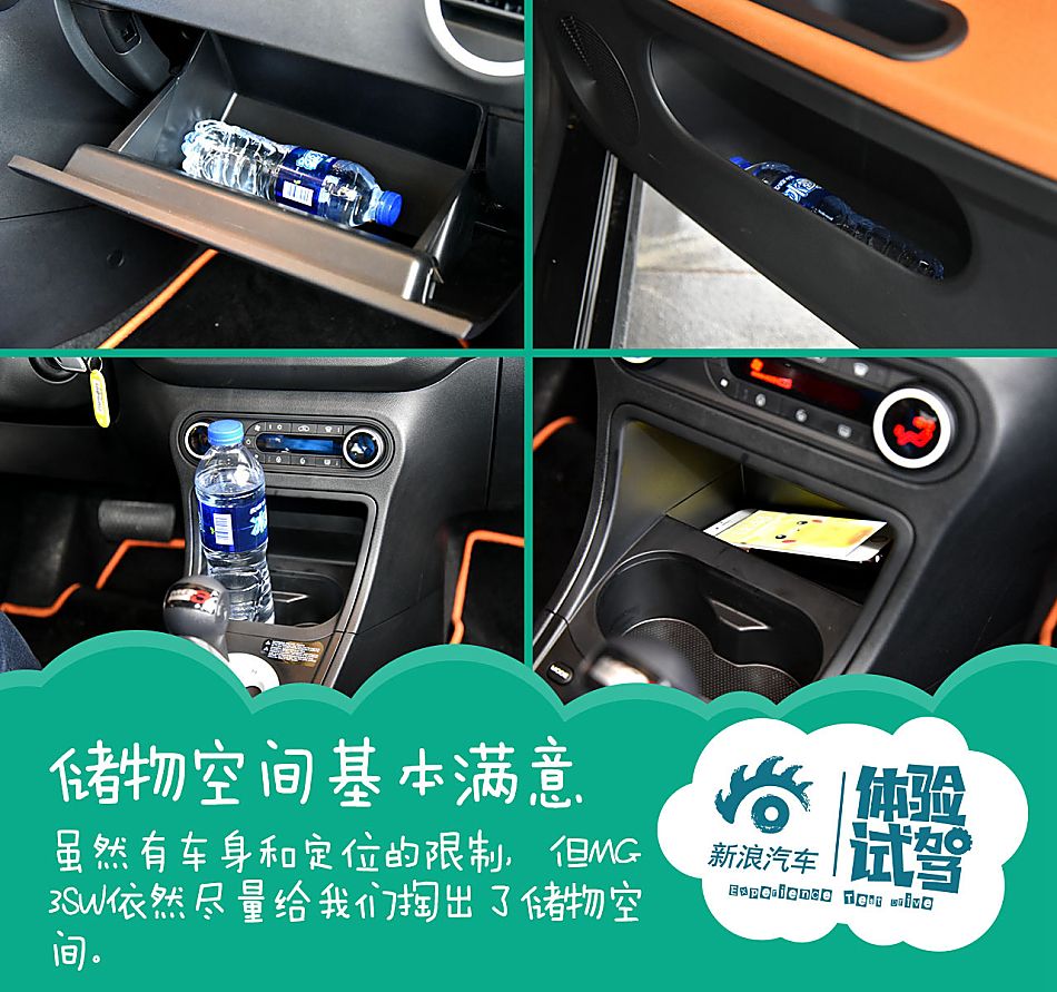 2015款MG 3SW 1.5L自动精英型