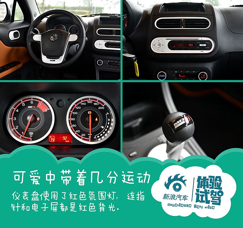 2015款MG 3SW 1.5L自动精英型